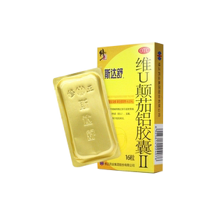 修正斯达舒维仙优维U颠茄铝胶囊II胃药II16粒16粒/盒胃痛消化不良