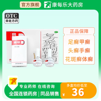 乐泰亮甲复方聚维酮碘搽剂3ml*2瓶灰指甲专用治疗甲廯正品旗舰店