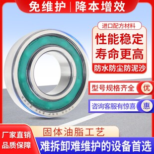 6905 6904 07防水密封不锈钢耐腐蚀免维护轴承 6902 固态油脂6900