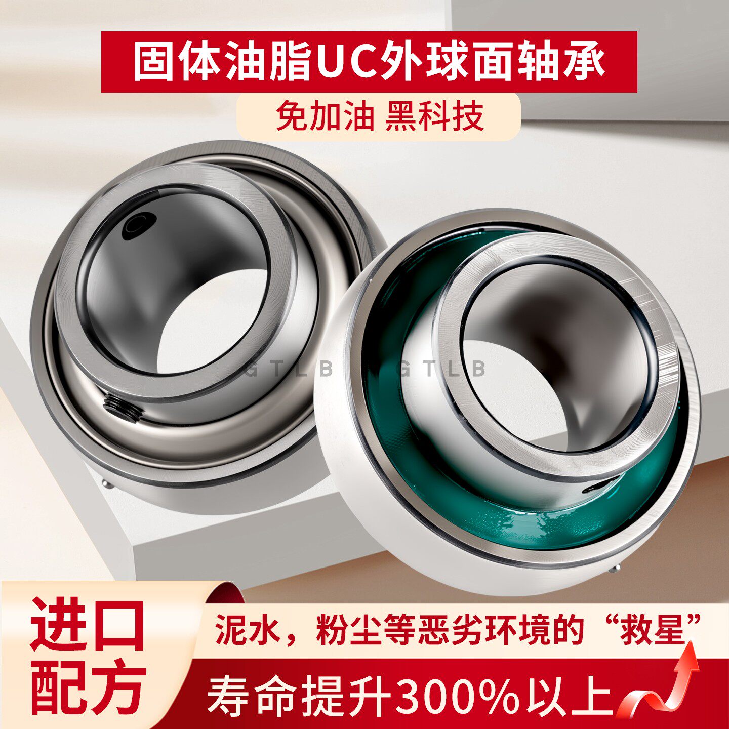固态油脂UC204 205 206 207 208 09 210防水密封不锈钢外球面轴承