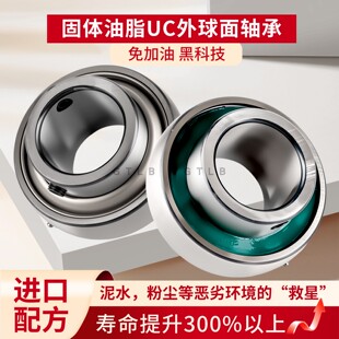205 206 208 210防水密封不锈钢外球面轴承 207 固态油脂UC204