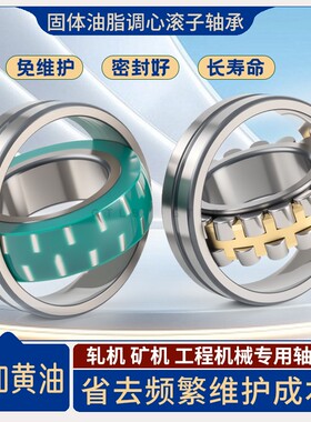 固态油脂调心滚子22211 22212 22213 22214 22215 22216CA CC轴承