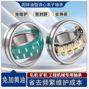 固态油脂调心滚子22211 22212 22213 22214 22215 22216CA CC轴承