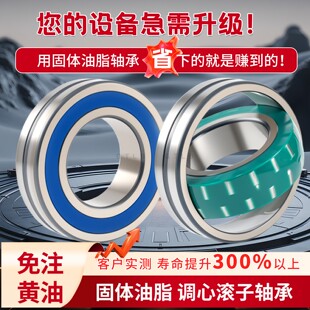 22216CA 固态油脂调心滚子22211 CC轴承 22215 22214 22212 22213