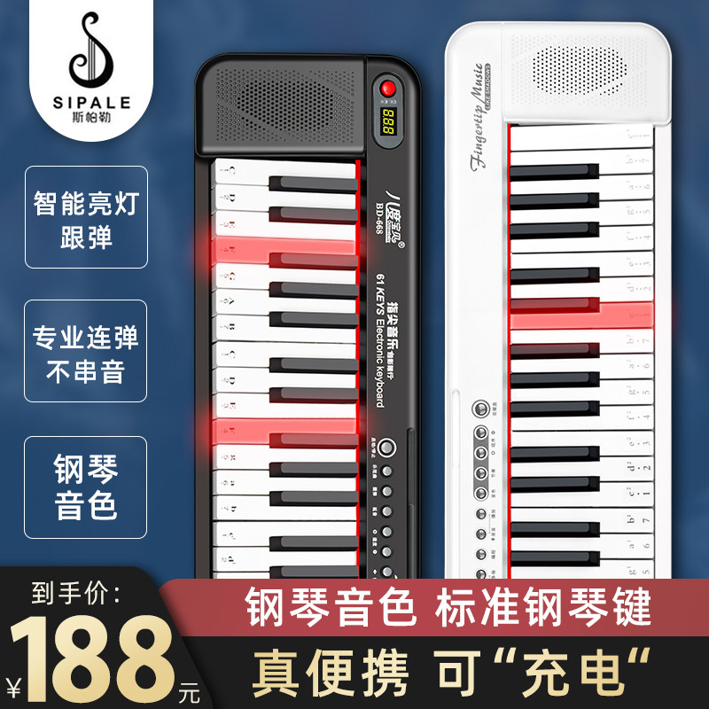 迷音鸟智能便携式电子琴初学者幼师儿童成年61键盘专业家用电钢88