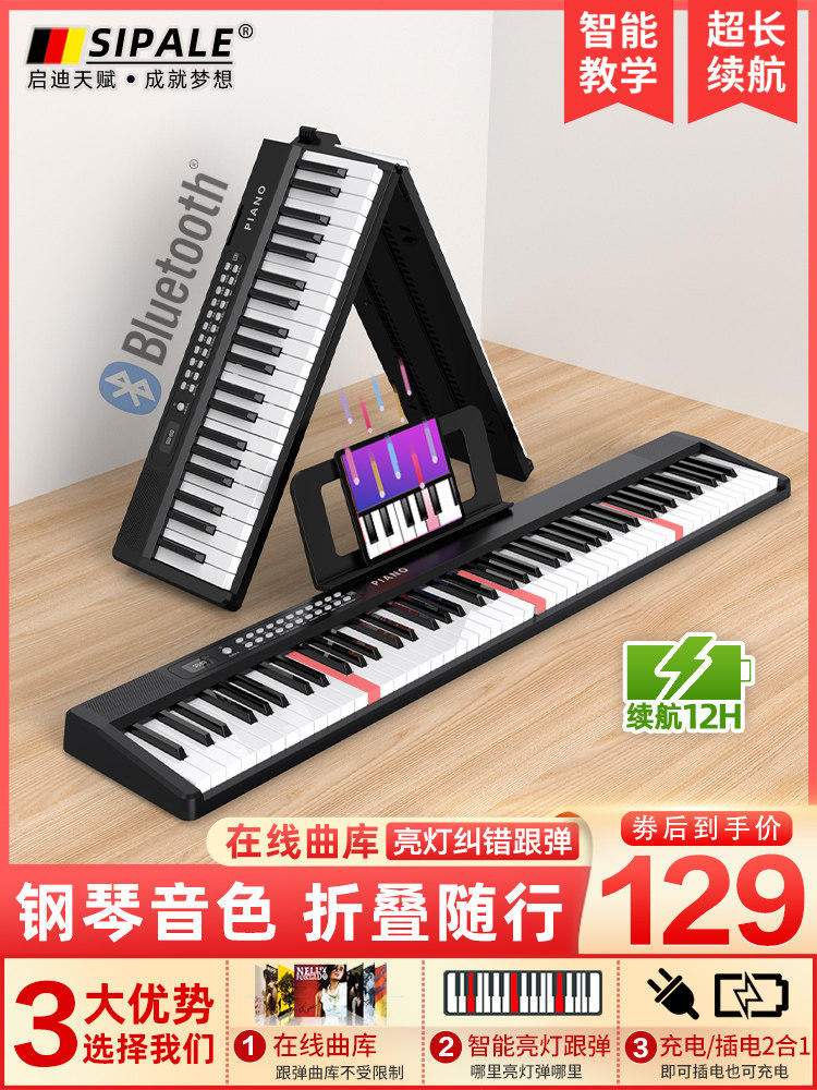 迷音鸟可折叠电子钢琴88键盘便携式初学者家用成年练习专业手卷琴