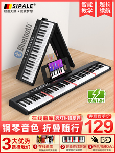 迷音鸟可折叠电子钢琴88键盘便携式初学者家用成年练习专业手卷琴