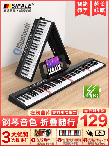 迷音鸟可折叠电子钢琴88键盘便携式初学者家用成年练习专业手卷琴