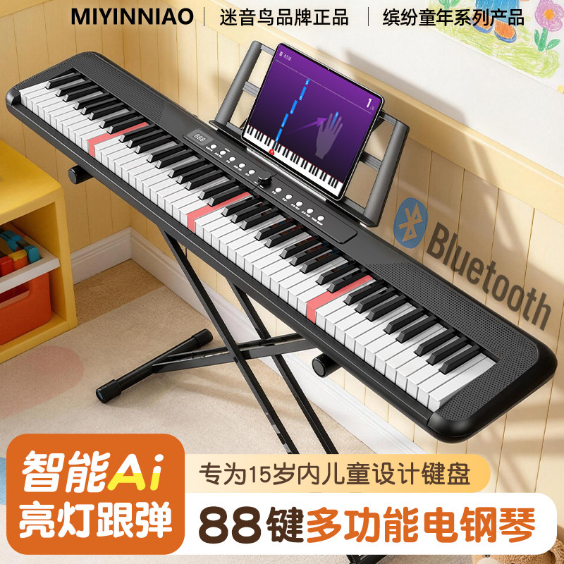 迷音鸟88键Ai电钢琴儿童琴图片