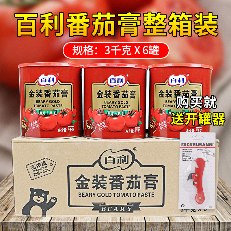 百利金装番茄膏披萨意大利面酱
