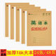 16K作业本 小学生初中生加厚大号本子作文生字田字语文数学英语本