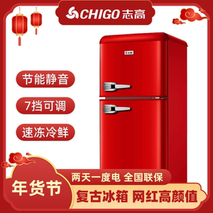 志高复古小冰箱家用小型租房宿舍用一级能效高颜值静音电冰箱单门