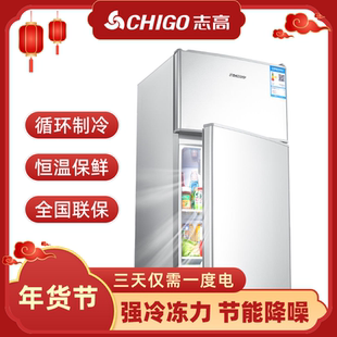志高冰箱家用小型双门宿舍双开门出租房迷你冷藏冰冻单人节能省电