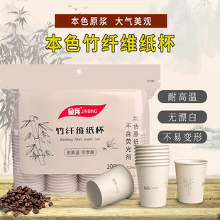 金兵一次性纸杯子加厚家用商用水杯公室商务环保中号公司用卫生降