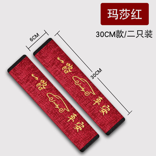 民族风汽车安全带套护肩套加长车内装饰用品一对装车用保险带套装