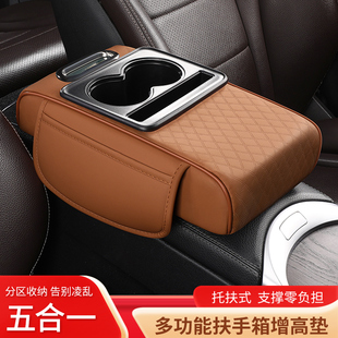 汽车扶手箱收纳盒增高垫车载多功能纸巾盒中央肘托垫水杯架置物盒