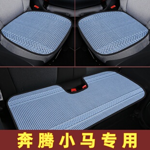 24款奔腾小马四轮电动元气马汽车座套四季专用坐垫冰丝奔腾坐椅套