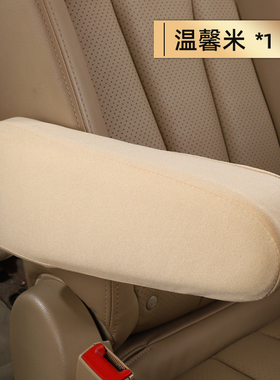 汽车座椅扶手套新老款GL828T/25S 陆尊别克GL8 中排手扶套布