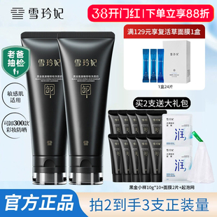 雪玲妃小黑管黑金氨基酸洗面奶温和清洁卸妆二合一洁面乳正品官方