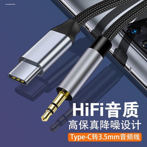 现代悦动朗动瑞纳瑞奕车用aux音频线手机3.5mm汽车音响车载连接线