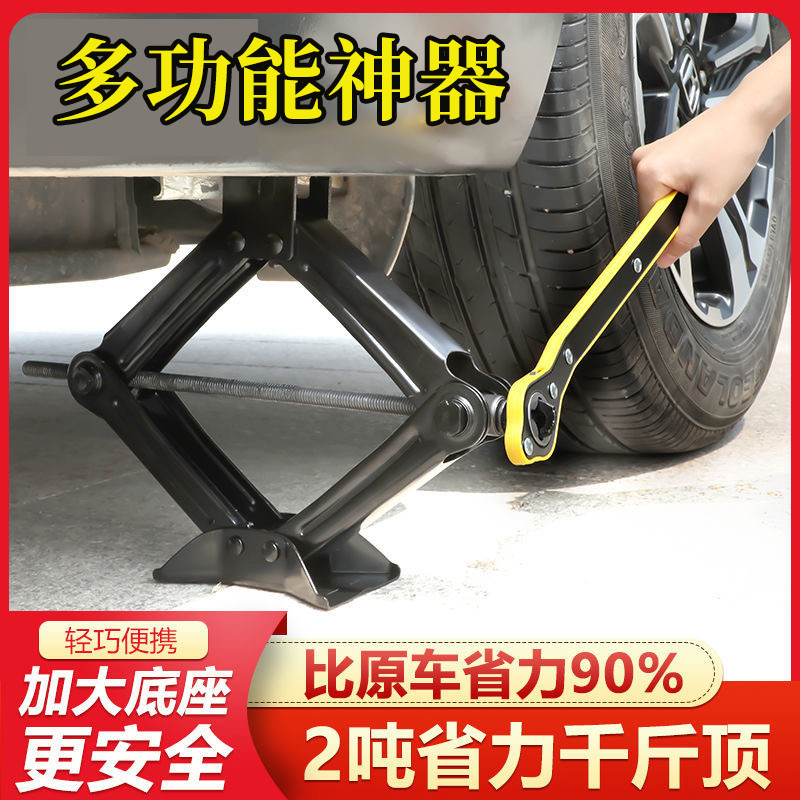 五菱荣光小卡PN货车汽车千斤顶立式235吨液压千金顶越野换胎