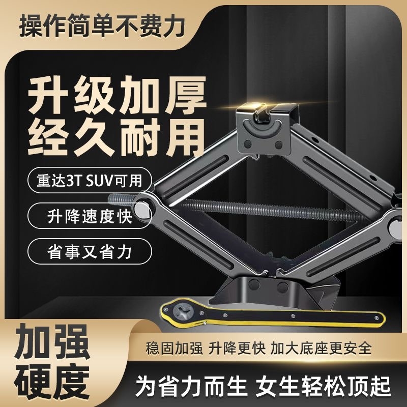 宝马3系1系5系7系X1X2X3X5X6通用手摇立式微型汽车千斤顶省力扳手