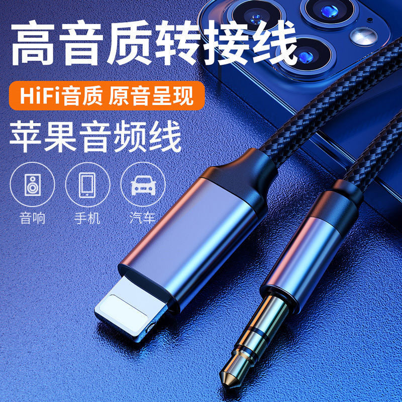 宝马1系M22系i8Z4车载手机连接音响数据aux音乐播放导航音频线
