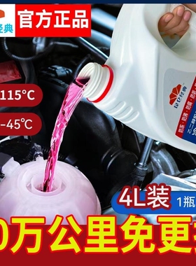 保时捷防冻液卡宴马肯Macan帕拉梅拉博斯特卡曼冷却液水箱水