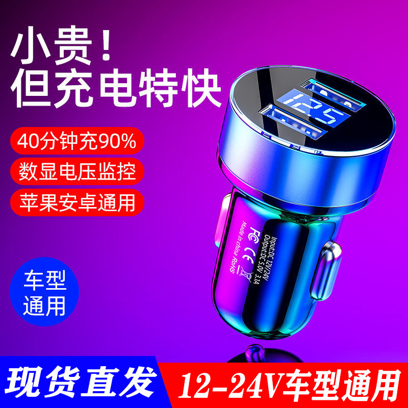 适用上汽大通V80 EG10 D90汽车载一拖二12V24V点烟器手机充电器