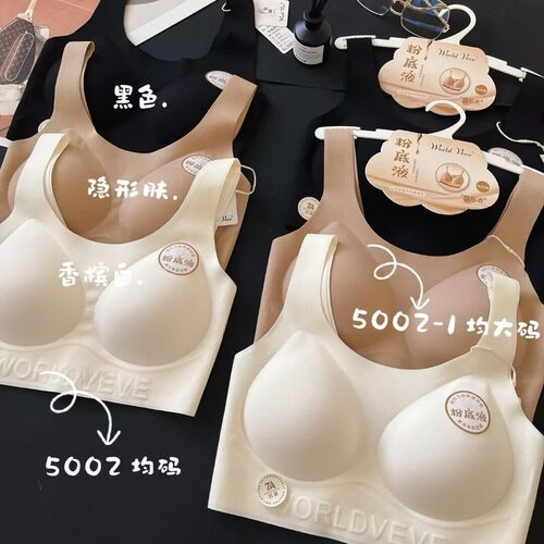 5002粉底液内衣女背心文胸
