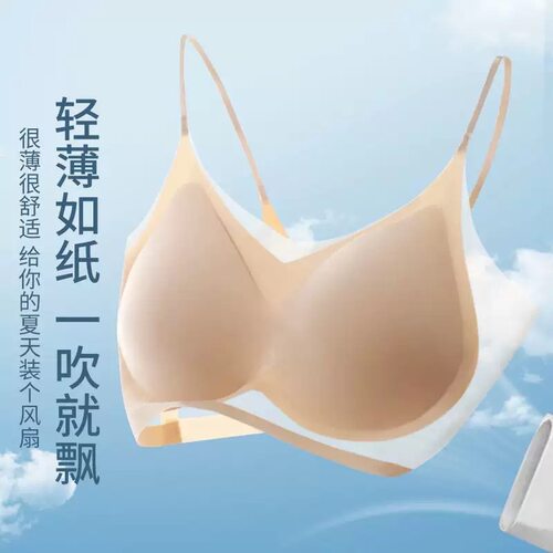 美背内衣夏季薄款大胸显小无痕冰