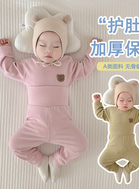 婴儿秋衣秋裤德绒保暖内衣套装春秋冬季新生宝宝分体高腰护肚睡衣