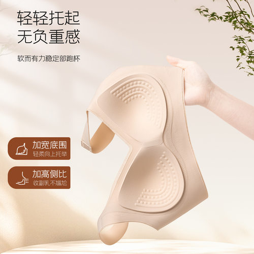 一体式无痕聚拢收副乳文胸