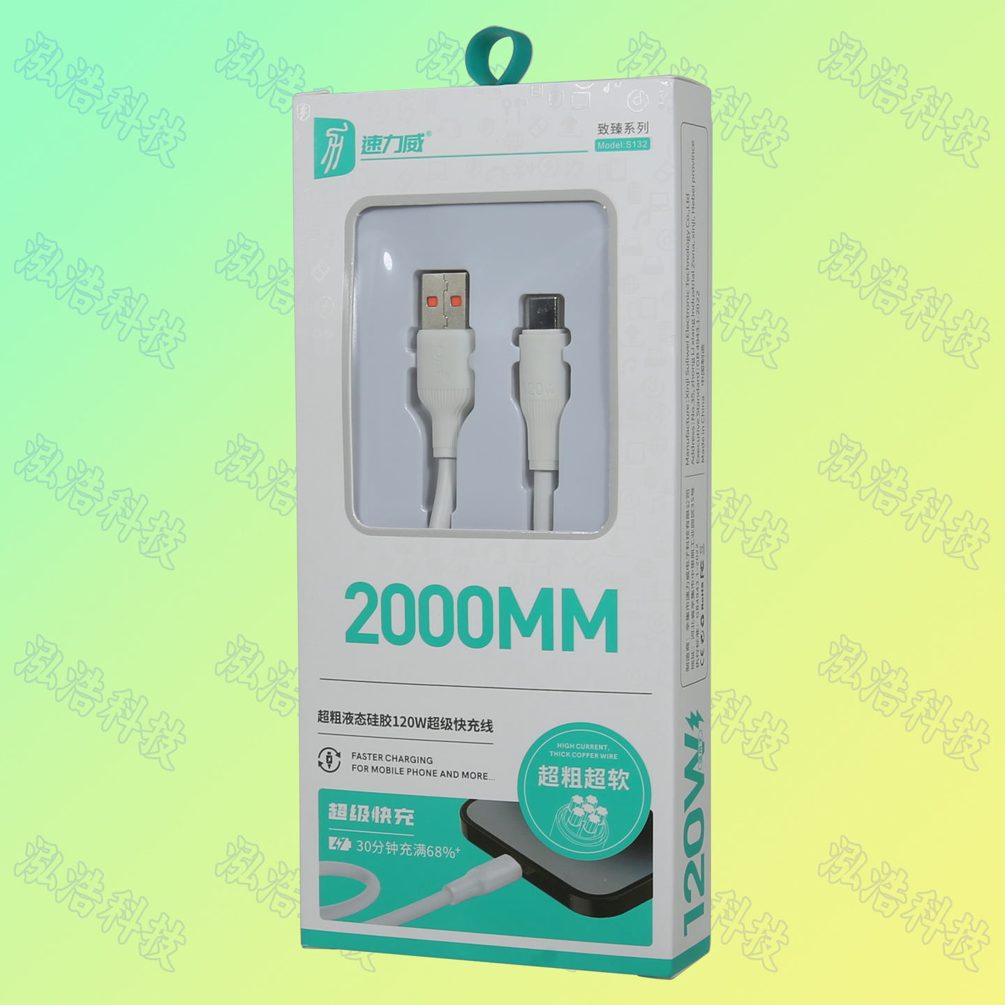 2米加粗超软液态硅胶TYPEC数据线