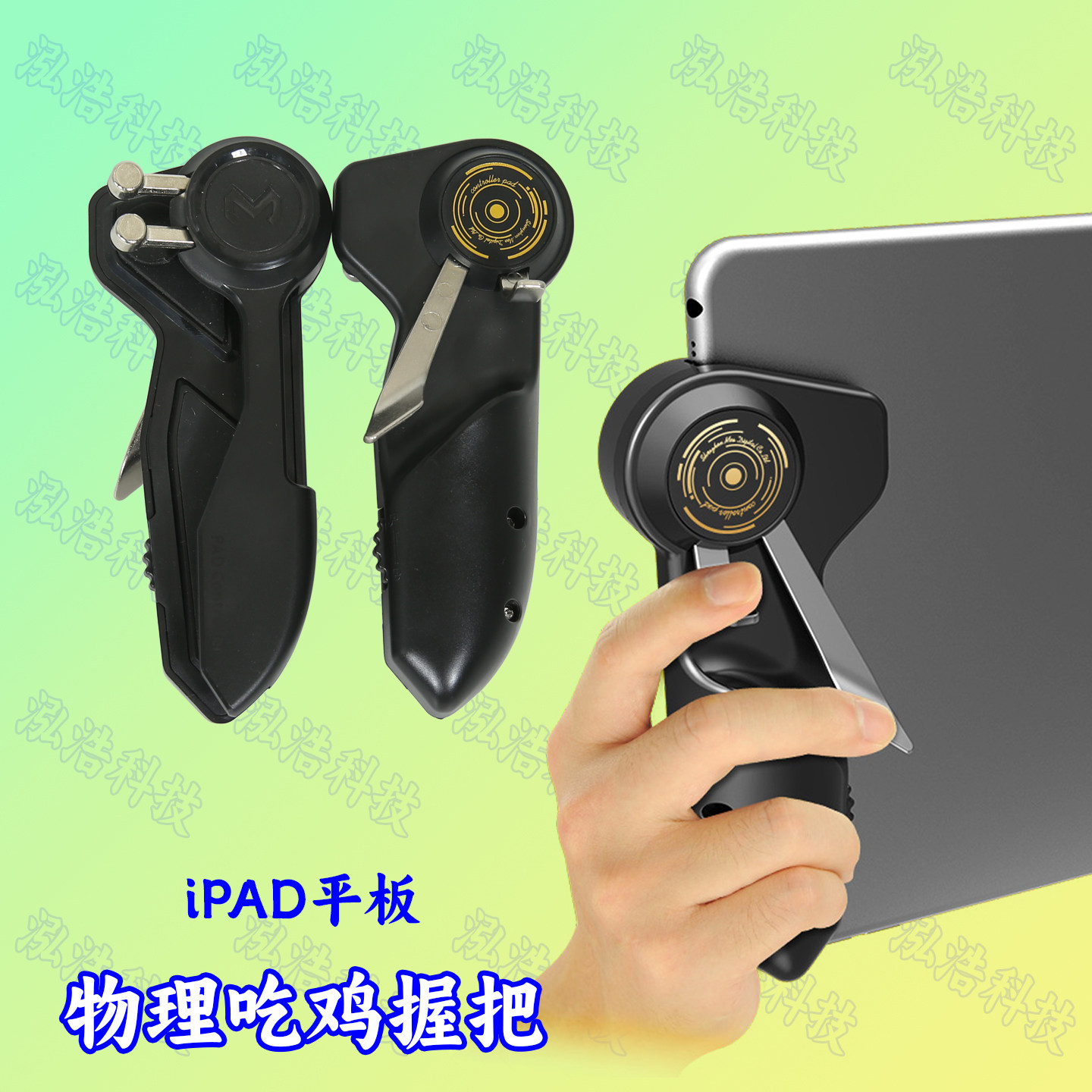pad6k平板ipad物理手柄机械4按键六指吃鸡和平使命手游外设握把架