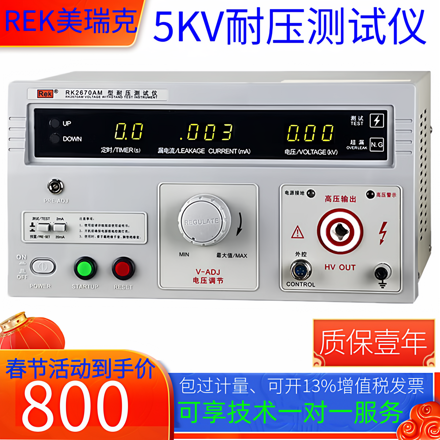 美瑞克RK2670AM耐压测试仪LED驱动交直流耐高压漏电检测机3C验厂