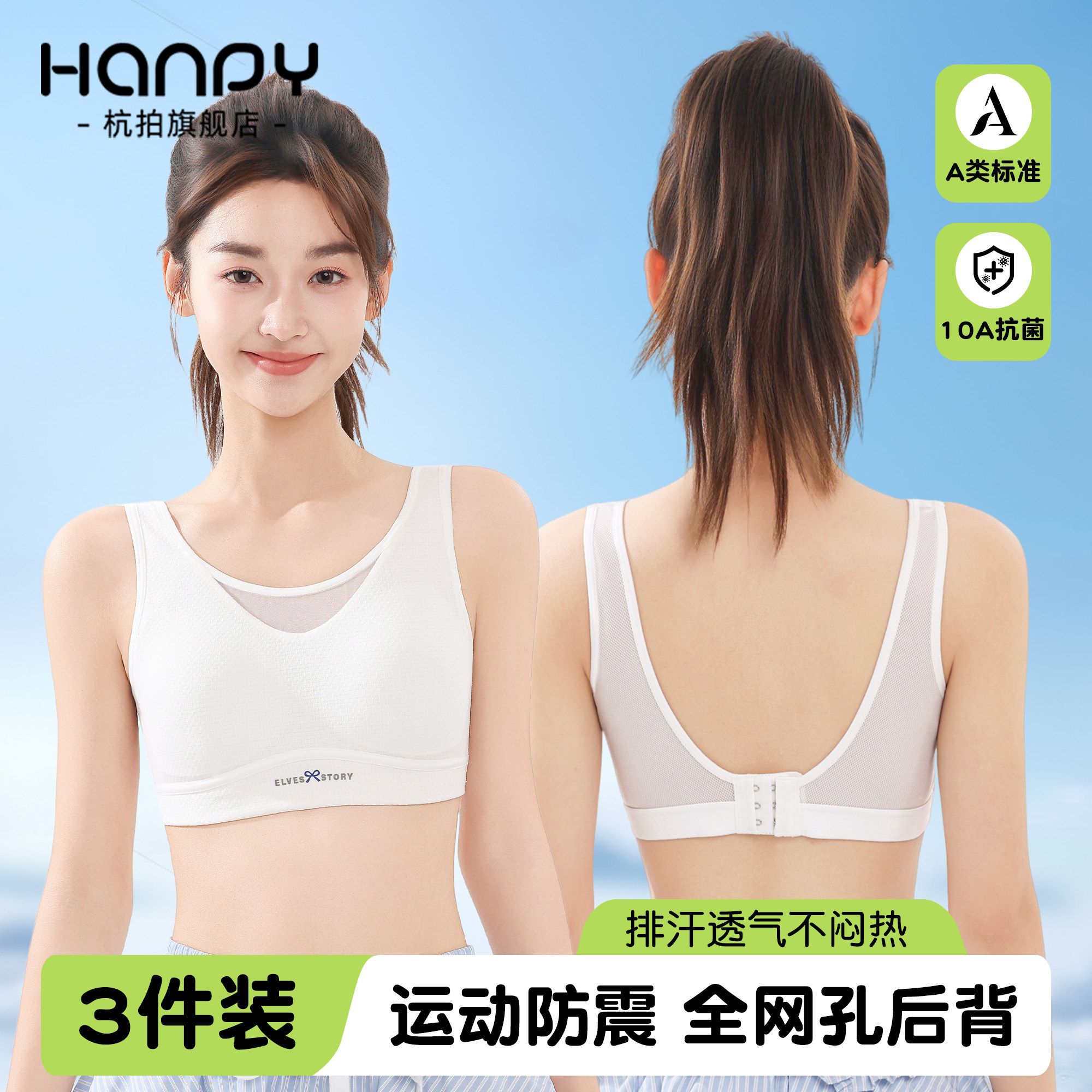 少女发育期内衣初中生高中生文胸学生女大童运动防震透气背心薄款