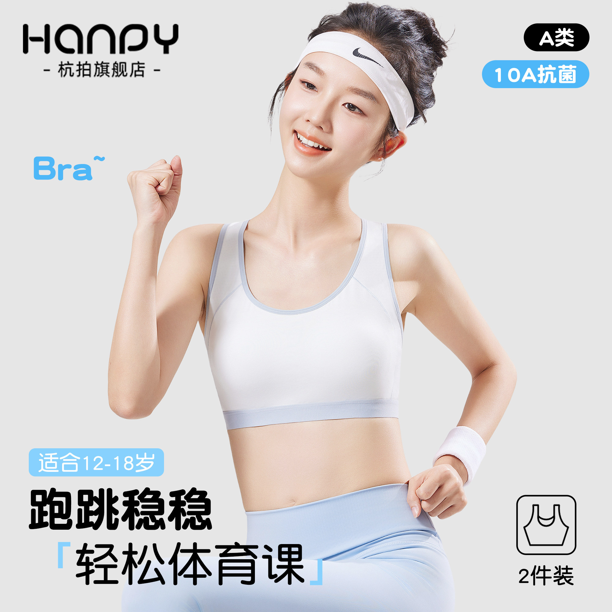 初中生内衣女发育期高中生少女运动文胸防震固定杯透气女童背心薄