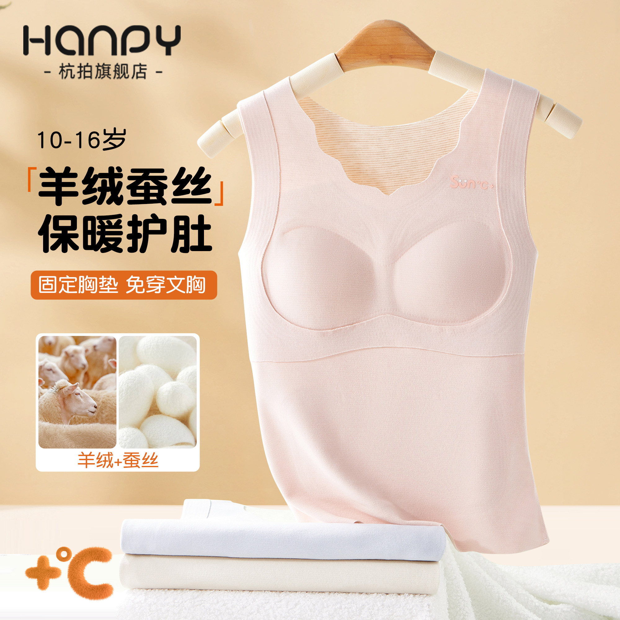 女童保暖背心发育期德绒内衣少女初中生打底上衣无痕儿童内穿文胸