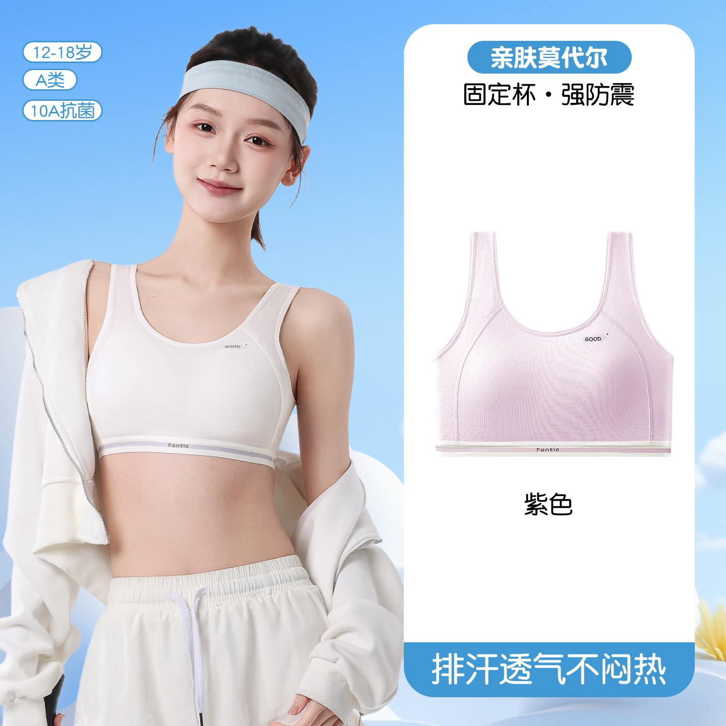 50830 面料/侧翼：棉45% 莫代尔45% 氨纶10% 罩杯里料：棉100%