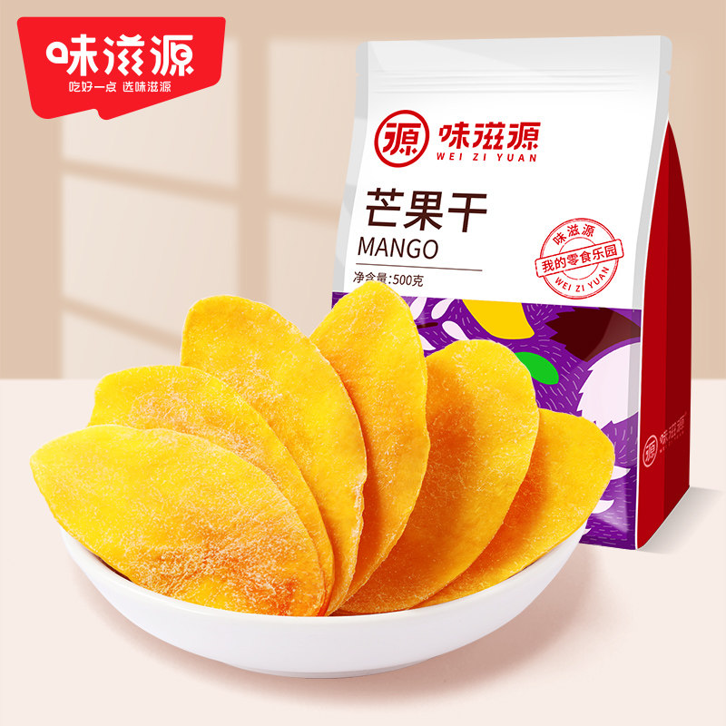 味滋源芒果干500g/袋水果干整箱装蜜饯果脯果干片一斤小零食大袋
