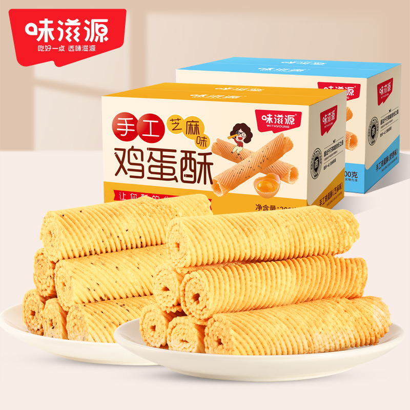 专属味滋源奶香鸡蛋200g小吃怀旧