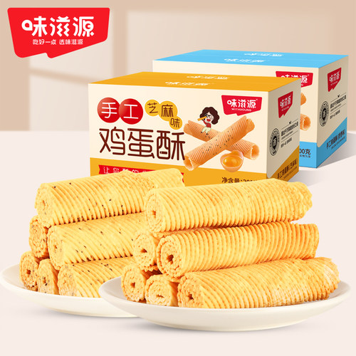 味滋源奶香鸡蛋酥200g/箱网红小吃怀旧糕点鸡蛋芝麻饼干休闲零食 - 封面