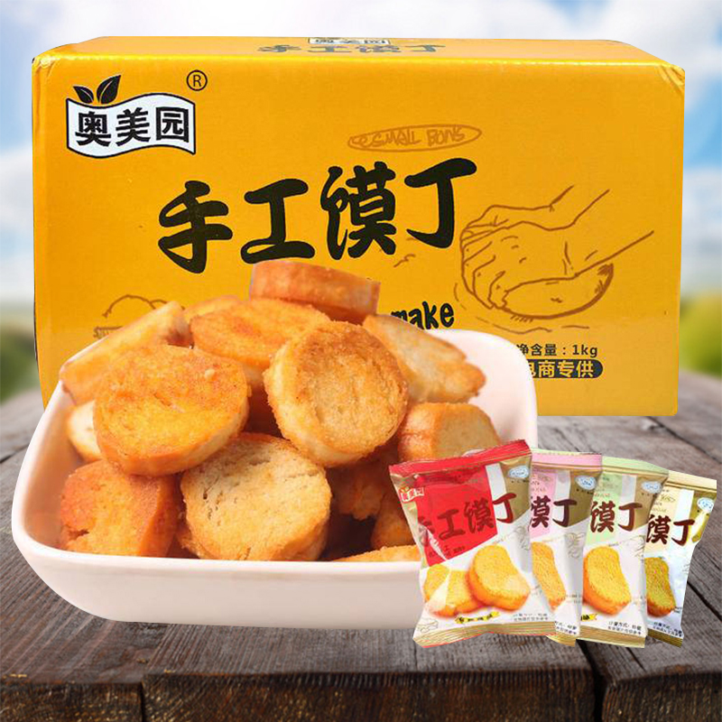 奧美園手工饃丁1000g整箱 香酥烤小饃片多口味混裝面包干早餐零食