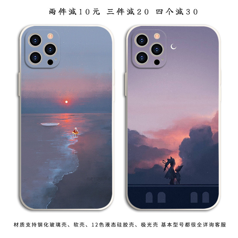 sky光遇周边手机壳多种机型图片