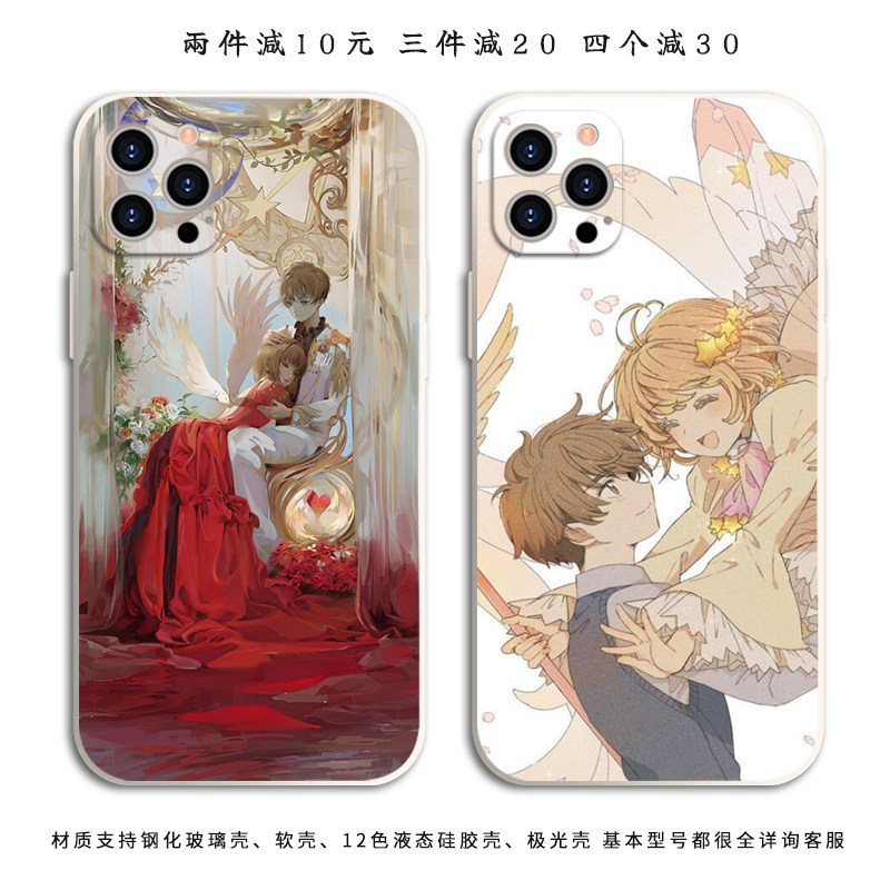 百变小樱手机壳安卓苹果