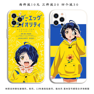 奇蛋物语手机壳大户爱适用iPhone13苹果12/14mini硅胶保护套OPPO