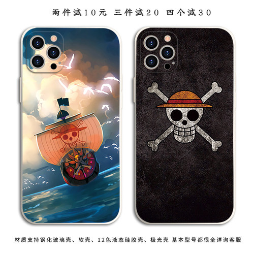 航海王万里阳光号手机壳适用iPhone12华为mate40小米12一加8魅族