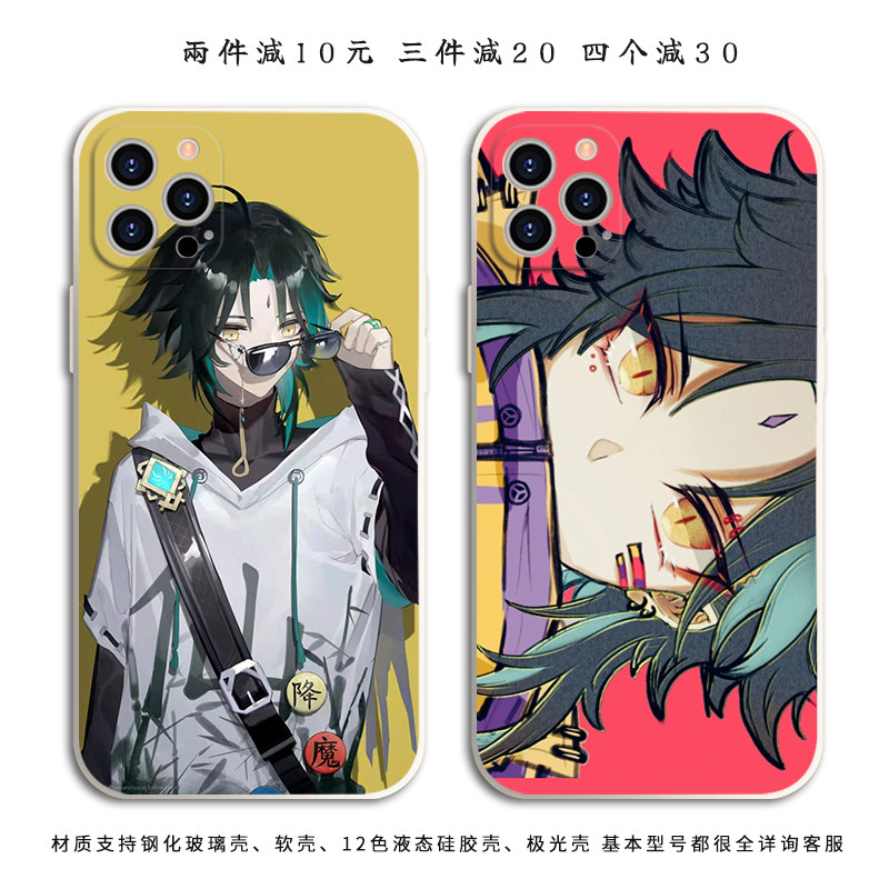 原神魈手机壳周边适用保护套适用iphone13苹果12华为oppo玻璃小米