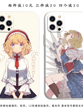 东方Project爱丽丝手机壳适用iPhone13苹果12/7P玛格特洛依德Xmax